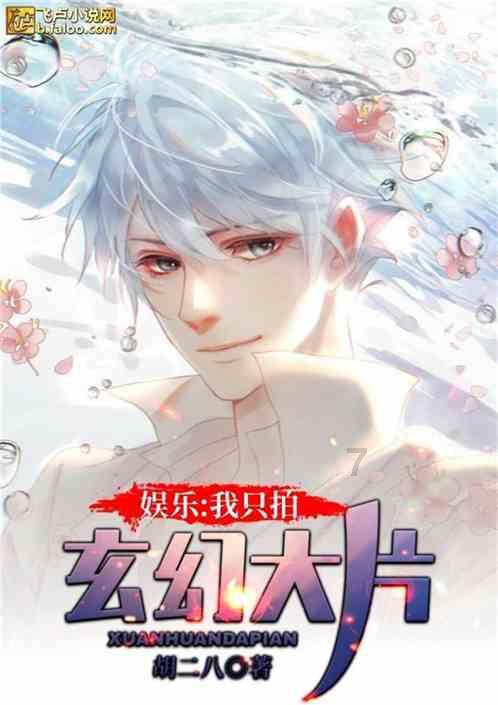 冰火人魔岛探险